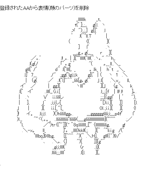 ナンギン 0ipn9 Pcsq On Twitter つまりイメージで簡単に作ったものがこうなる 念のため 元の絵は見ずに自動で作成されたaaから読み取れる雰囲気のようなものを基に瞳を合成した 絵の意図的なものはわかりやすくなったような そうでもないような