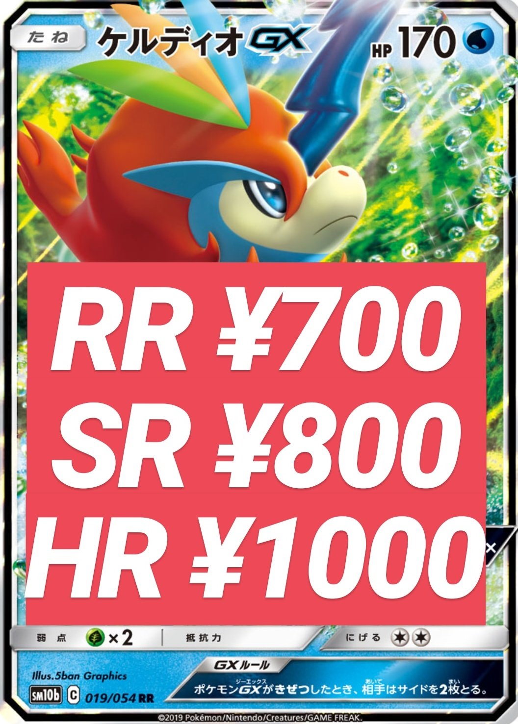 Uzivatel ビームス ポケカ 情報発信用アカウント Na Twitteru ポケカ 買取 ケルディオgx700 Sr800 Hr1000 アローラサンドパンgx900 デデンネgx900 タッグコール400 Ur1500 メレシー212 Sm P 300 ウルガモスgx 150 メイ150 シルヴァディgx Sm11b 150 ムウマ50