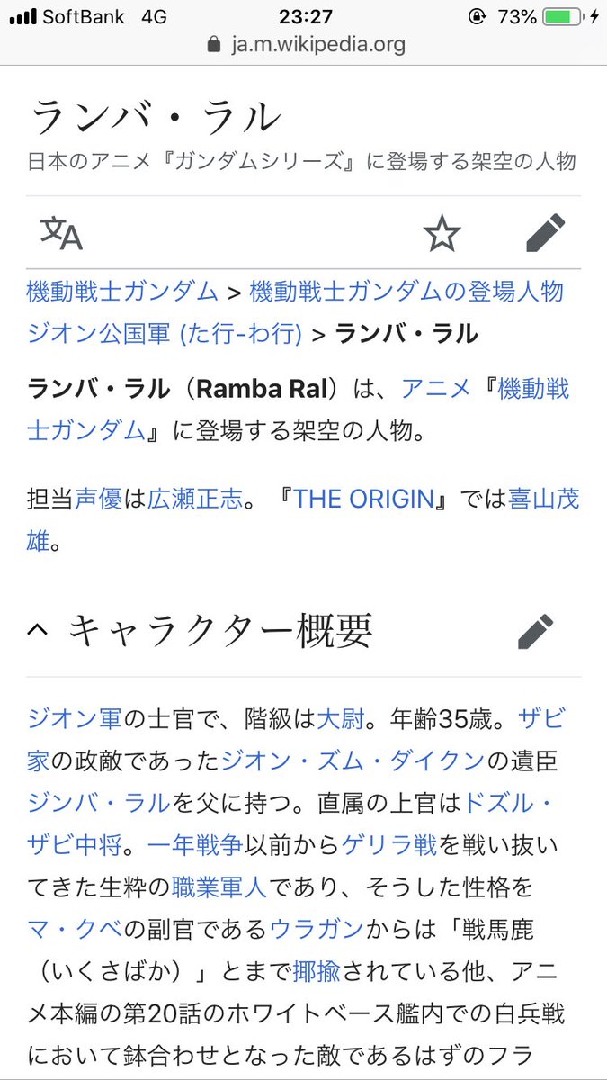 Akira Satake ガンダムも40年ですしと思って初めて ちゃんと通して見ているのだけど これって知ってる人は当たり前のネタなんだろうけど ランバ ラル大尉35歳 ってー 53歳で良くないすか 嫁が若い設定の53歳でー