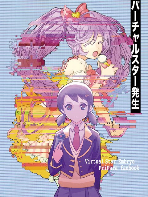 イラスト表紙制作依頼 ラフと完成絵まとめ Togetter