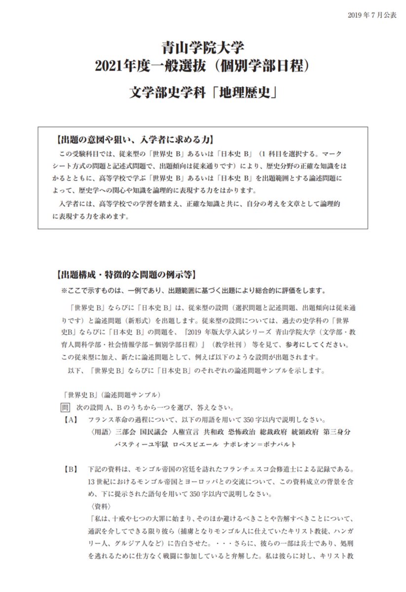 21年度入試 21年度入試