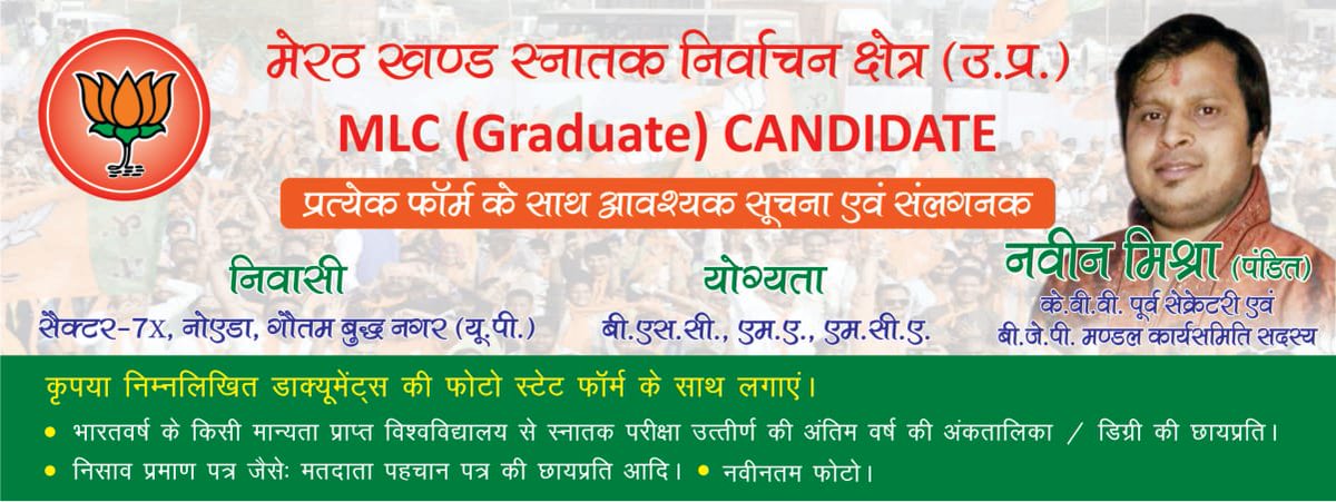 #rajnathsingh #Noida #MLA