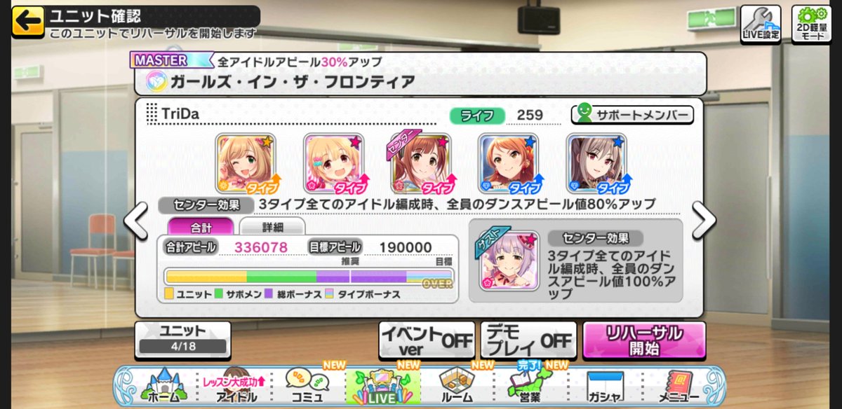 デレステ レゾナンス ゲスト ピクチャー 日本の無料ブログ