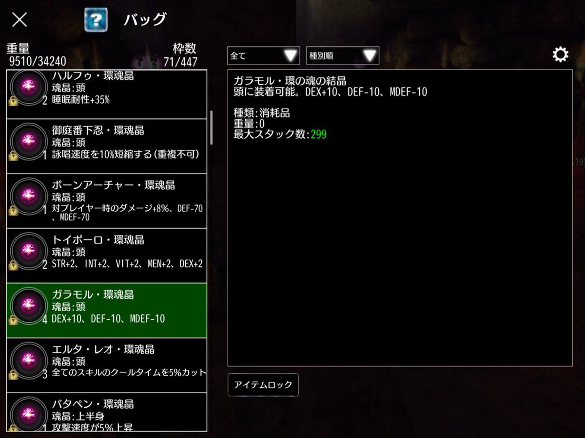 魂晶 魂晶