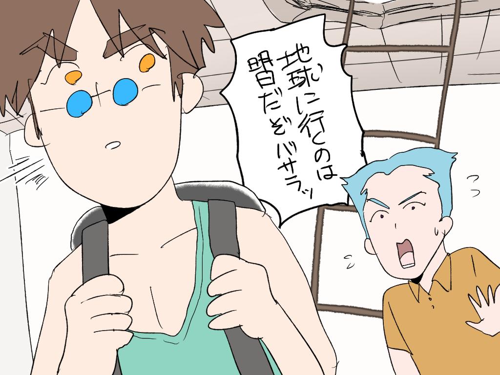 楽しみすぎて行く日にちを間違えた熱気と、それを制止する木崎 
