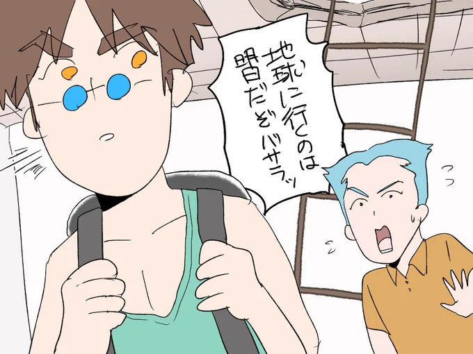 楽しみすぎて行く日にちを間違えた熱気と、それを制止する木崎 