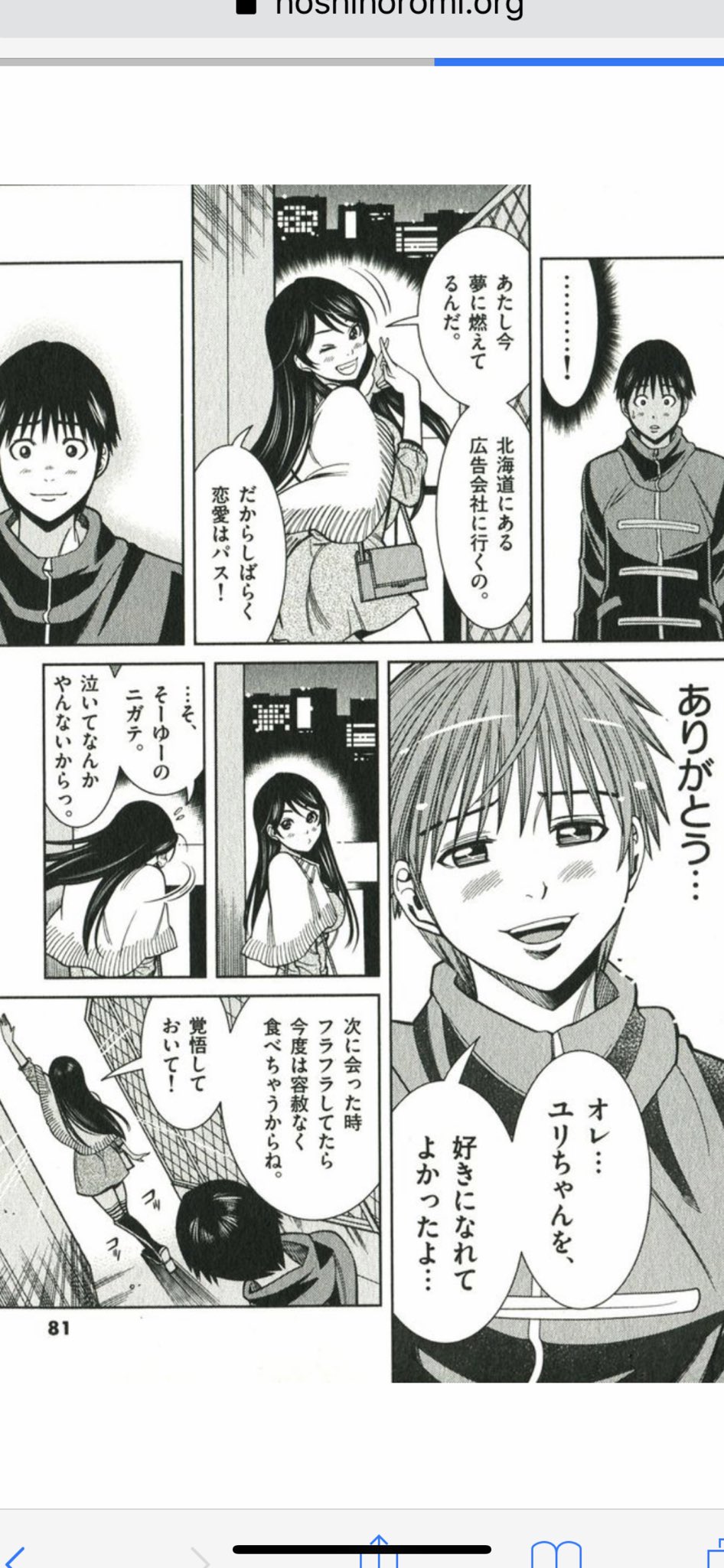 あさぴー 入ります こー見えて漫画大好きで恋愛漫画ばっかり見てますw ノゾキアナ久々に見たけどホンマ泣ける漫画や エロいけどw T Co Wakskfgx5c Twitter