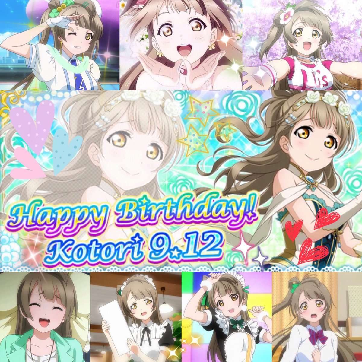 カズ ことりちゃんお誕生日おめでとう M Sの衣装担当でいつも可愛い衣装をありがとう 秋葉では伝説のメイド ミナリンスキーとしても大活躍 脳トロボイスでいつ聴いても癒されます いつまでも可愛いらしいことりちゃん でいてください 南ことり