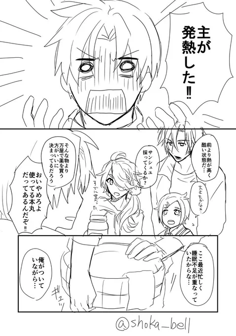 こういう愛が重い看病漫画描きたかった・・・10月まに・・・ま・・・・無理そうだな流石に・・・ 