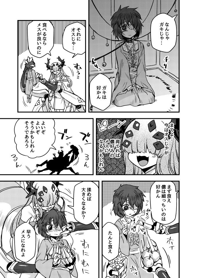 ニンゲンを食べる神様の話 