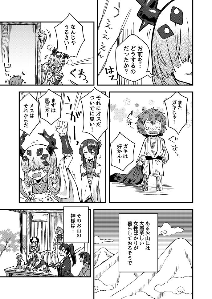 ニンゲンを食べる神様の話 