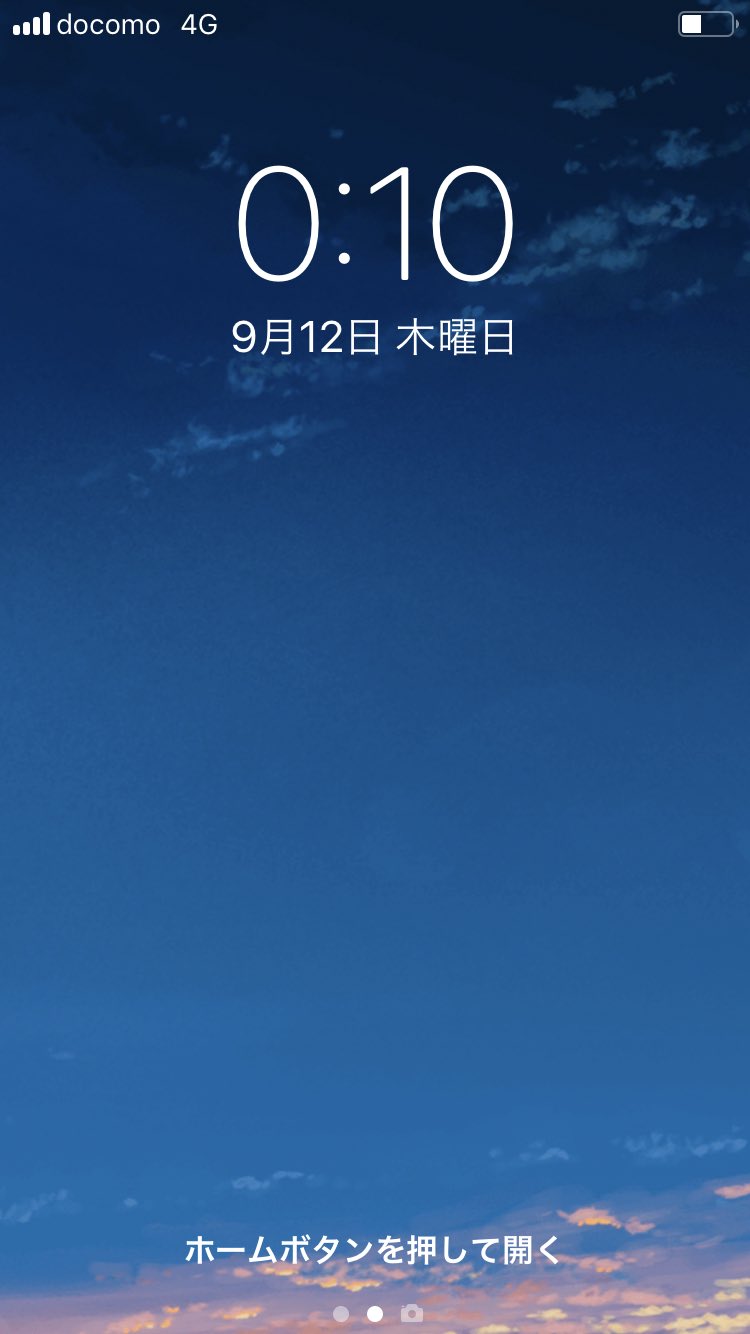 Twitter 上的 ピリカ これまで数年間 Iphoneの壁紙を 君の名は にしていましたが たった今 天気の子 に変えました 全体的に明るくなって見やすくなりました T Co Xo3g1gkha4 Twitter