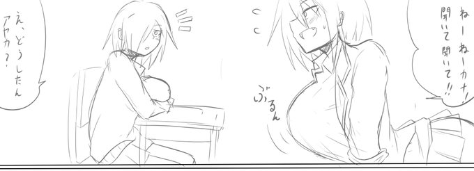 息抜きにギャルメガネのおまけ漫画的なやつを描き始めました
それにしてもおっぱいでかいなこの2人・・・ 