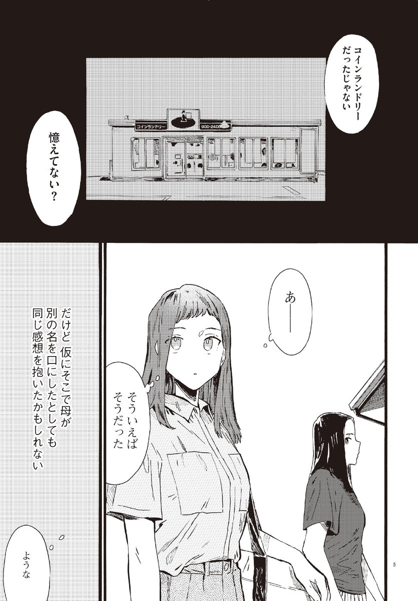 Twoucan 水野と茶山 の注目ツイート イラスト マンガ Twoucan 水野と茶山 の注目ツイート イラスト マンガ