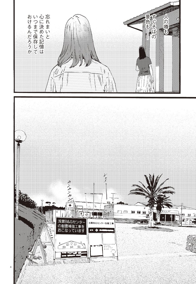 水野と茶山