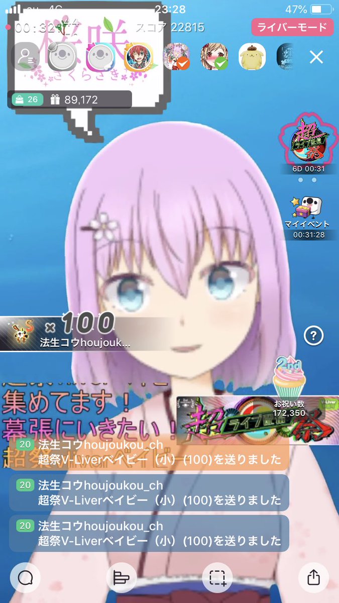 桜咲 桜の木vtuber Unity改変中毒者 イチナナガチイベお疲れ様でしたー なんとか30位以内に入れましたーー 最後めっちゃ変動して怖くて語彙力なかったけど最後まで走れてよかったです 幕張の壁紙で咲ちゃん見つけたら写真撮って