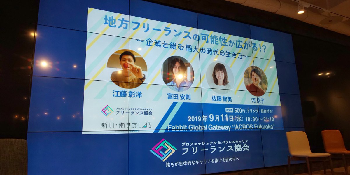 フリーランス協会 Twitter Search