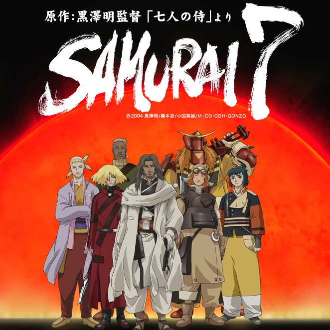 吉村冴加 よしむら さやか A Twitter 朝映画 23区女子 稽古期間の私的ヒット サムライ7 Samurai7 原作 黒澤明 監督 七人の侍 武士道 身分差など 歴史的な事も踏まえつつ アニメリメイクだからこそ成せる世界観 それぞれ個性的な 侍 たちの 人間ドラマが