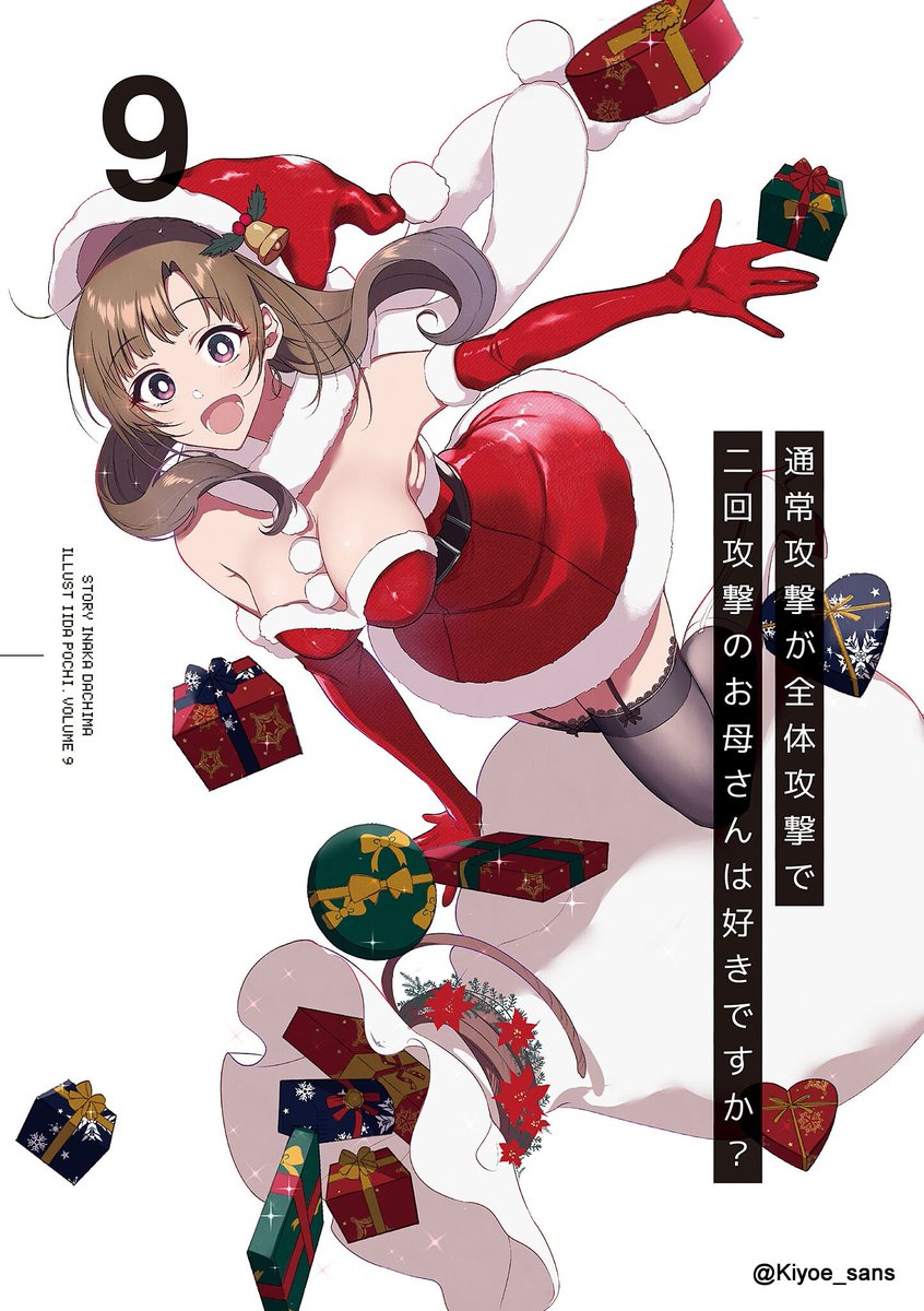 Kiyoe On Twitter Tsuujou Kougeki Ga Zentai Kougeki De 2 Kai