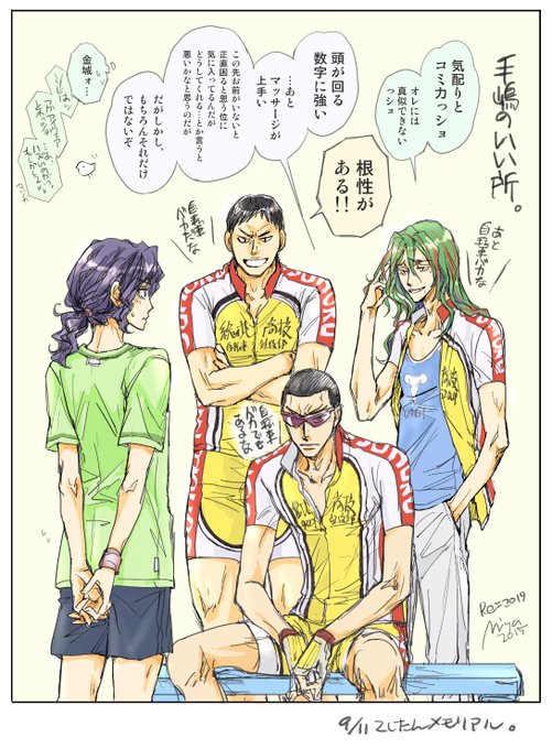 手嶋純太生誕祭19 を含むマンガ一覧 ツイコミ 仮