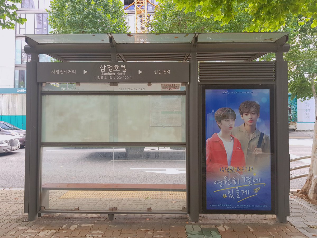 mousse010322's tweet photo. 스타쉽앞에 있는 광고가 시작했다.👏많은 인증 부탁드립니다~#함원진 https://t.co/n1PPmwlNam