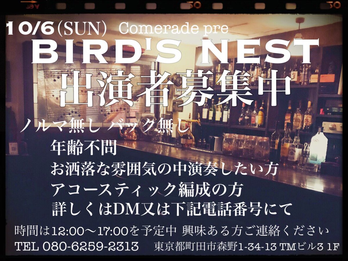 Comerade5's tweet photo. 今あなたの心に直接語りかけています。。
10月6日 日曜日
初の企画アコースティックLive打ちます。
出演したい方募集致します。。。。
9.25に締め切り致しますのでご連絡はお早めに。。。
#Comerade
#企画LIVE
#拡散希望RTおねがいします
#出演者募集 https://t.co/yEjJXjh4Dp