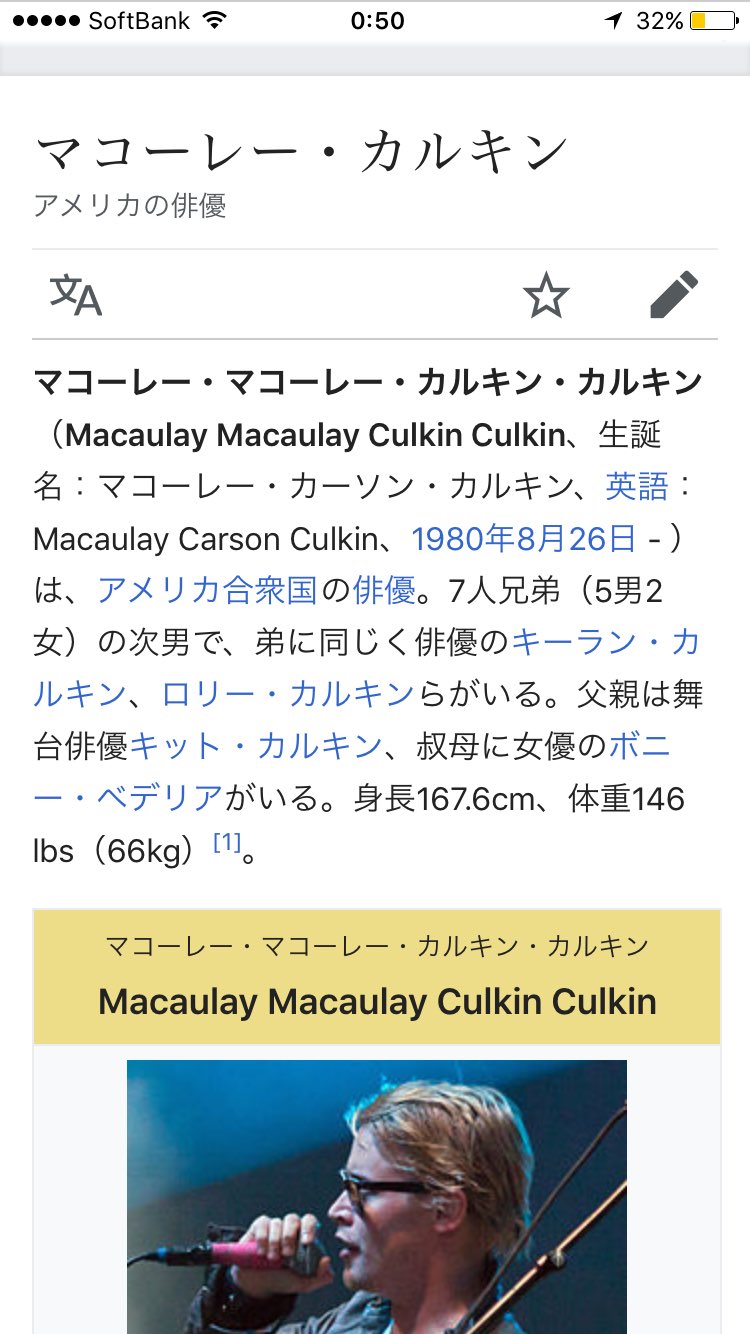 ぽんぷ ホームアローンの子役のマコーレー カルキンがマコーレー マコーレー カルキン カルキンに改名したのなんだったんだろうな T Co Hicv857s3v Twitter