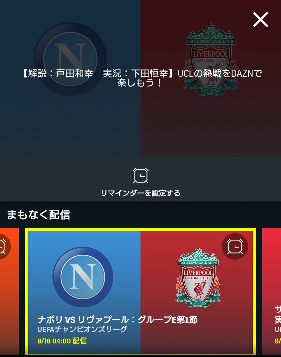 Ssc Morotti V Twitter スゲーdaznが誇る2トップやん セリエファンはこういう実況 解説当たらないからな