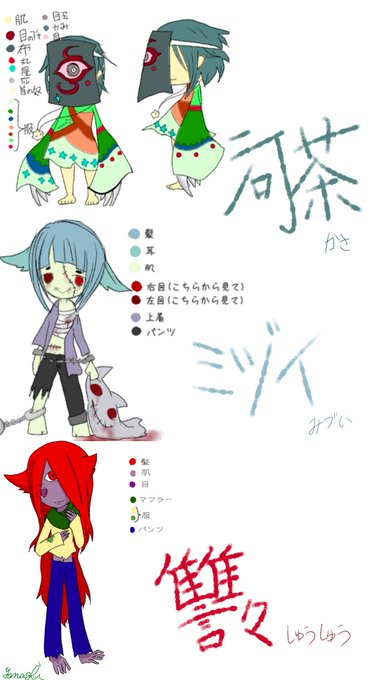 ぐちゃぐちゃのtwitterイラスト検索結果 古い順