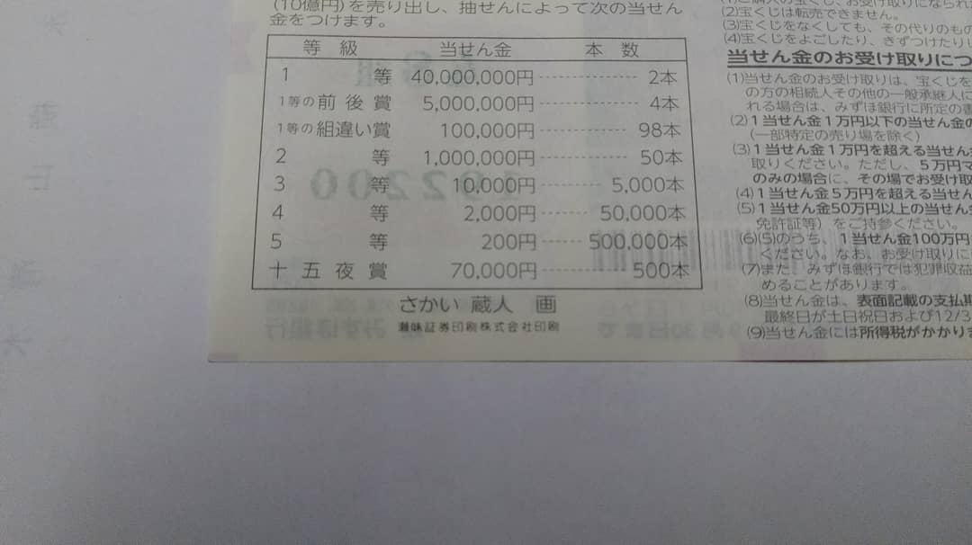 お月見くじ