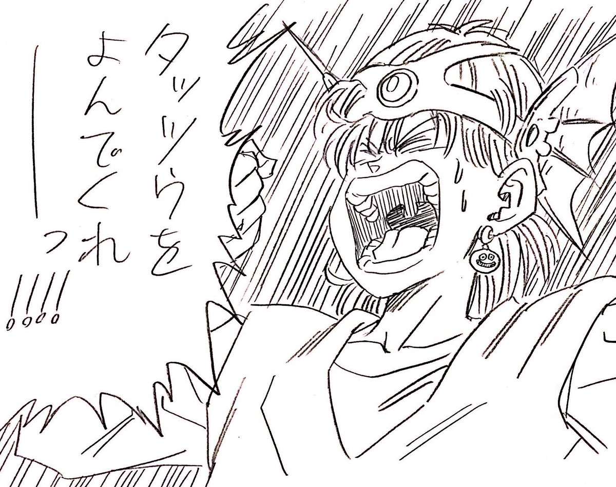 ドラゴン画廊 リー Di Twitter タッツウはできるヤツ ドラゴン画廊 リー Di Twitter タッツウはできるヤツ