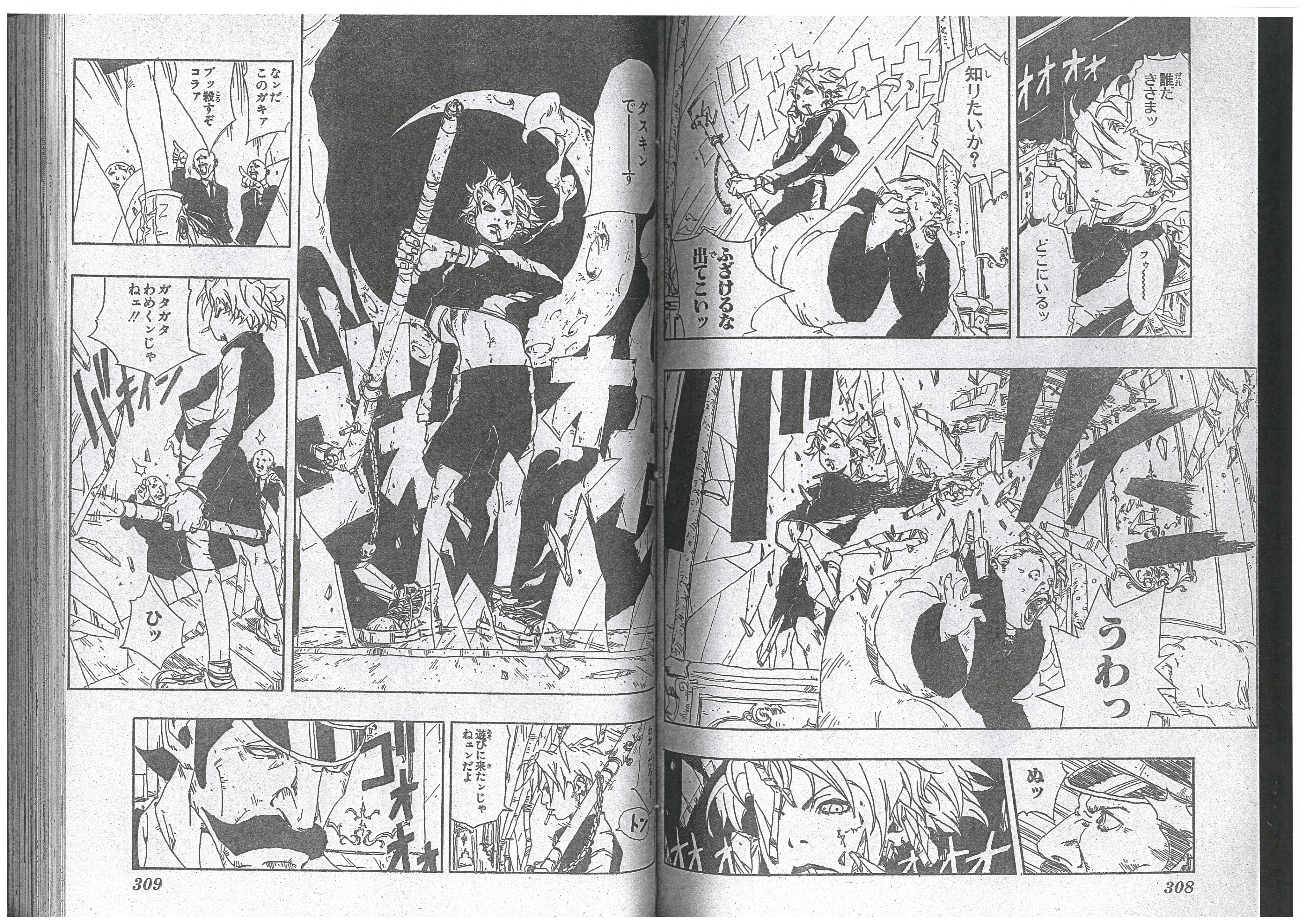 池本幹雄　COSMOS コスモス読切　ジャンプ切り抜き　当時物 池本幹雄 COSMOS コスモス読切 ジャンプ切り抜き 当時物