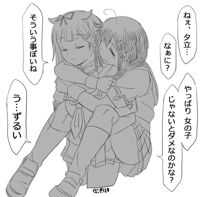 my Yuudachi and Shigure are just a little bit different to the others 