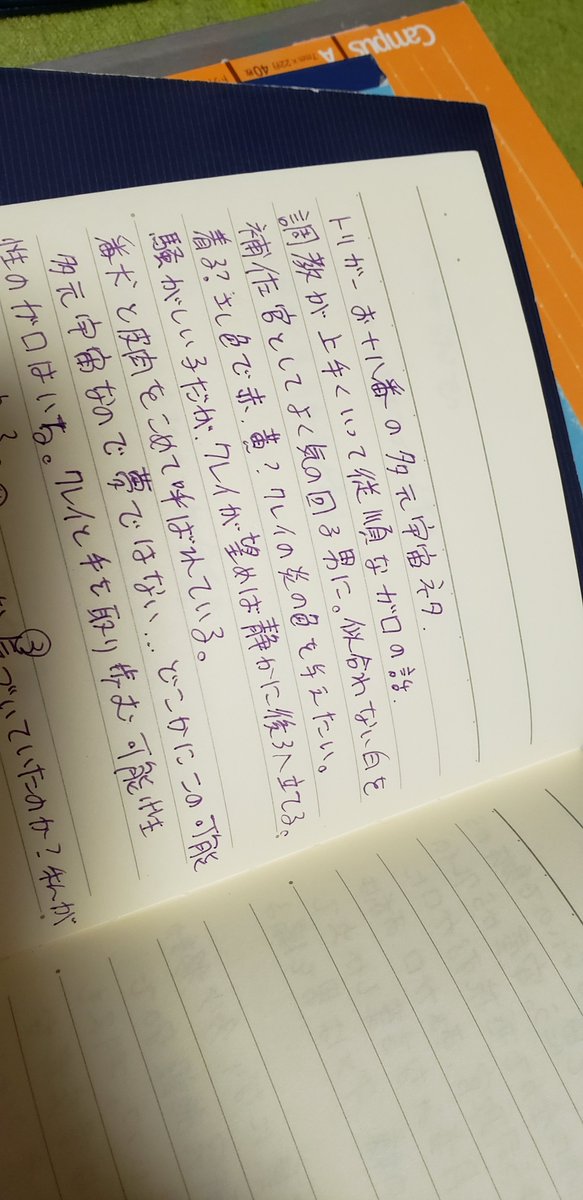 ネタ帳の書き方 ネタ帳の書き方