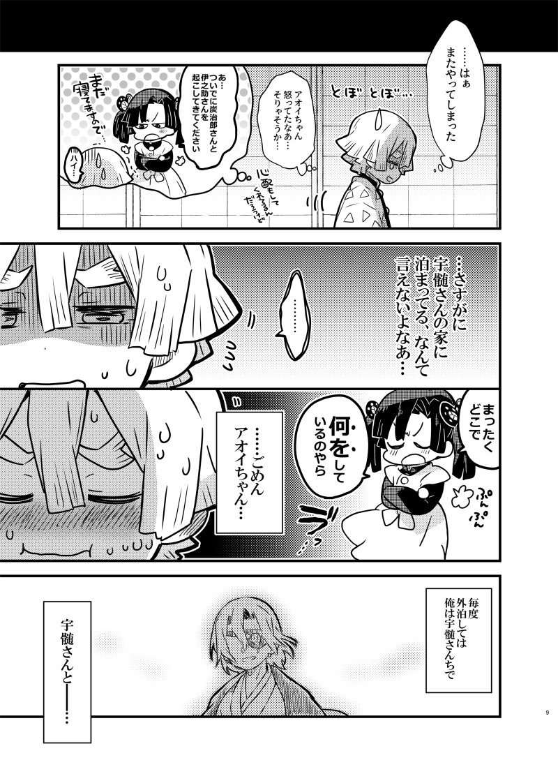 脱稿したのでサンプルです!!!※宇善ギャグラブコメ本
スペース【南4/ニ12a】です!!よろしくお願いします!!続きはツリーに～!!ラストに部数のアンケートを載せますのでご協力いただけますと幸いです!!
其の① 