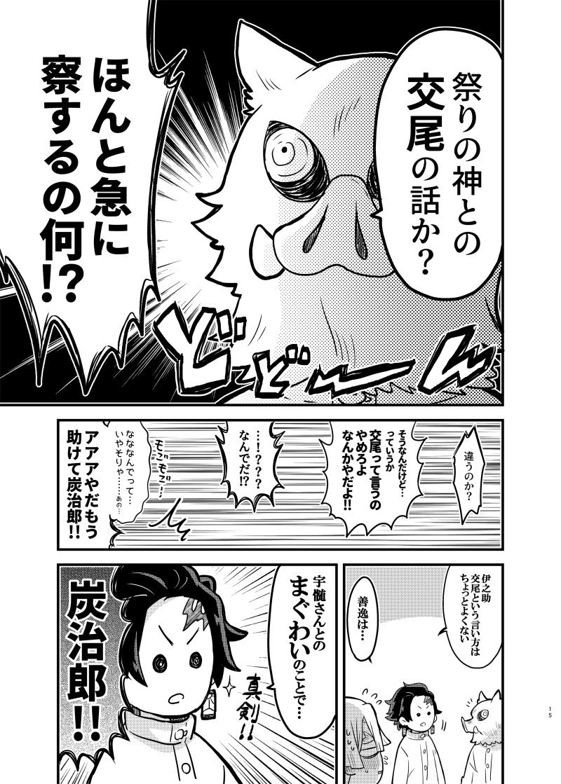 其の②
もう少し長めのサンプルはピクシブに投稿しています!!よければ其の③(次)のアンケートにご協力よろしくお願いします!! 