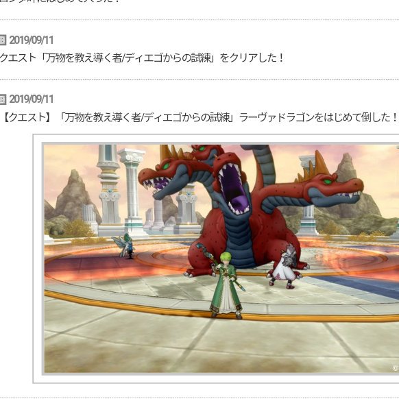 Dqxのtwitterイラスト検索結果 古い順