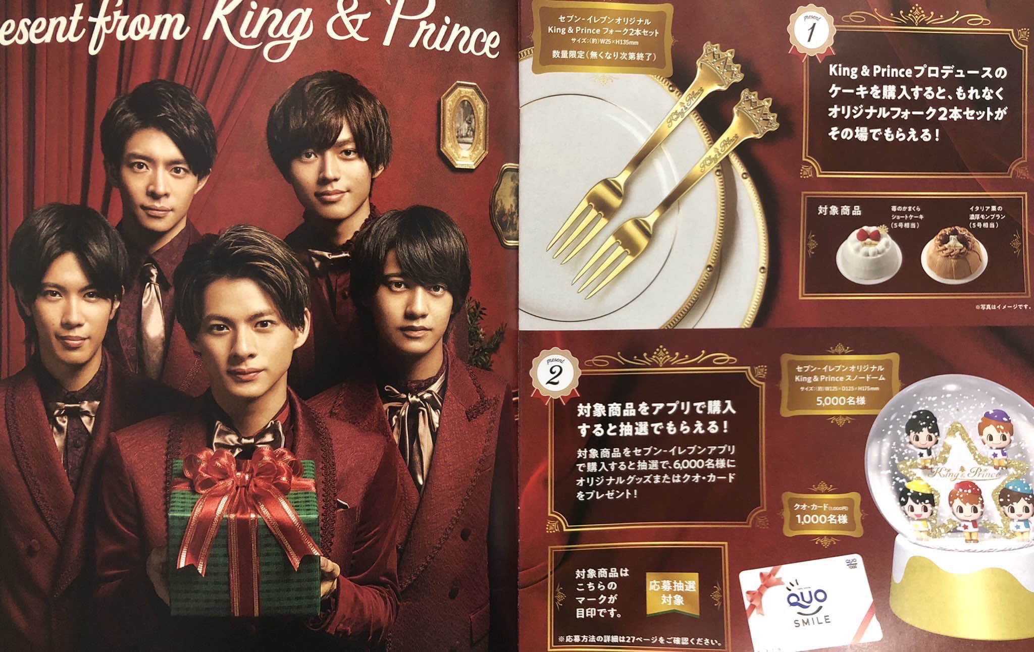 ☆King & もらし Prince キンプリ クリスマス セブンイレブン グッズ