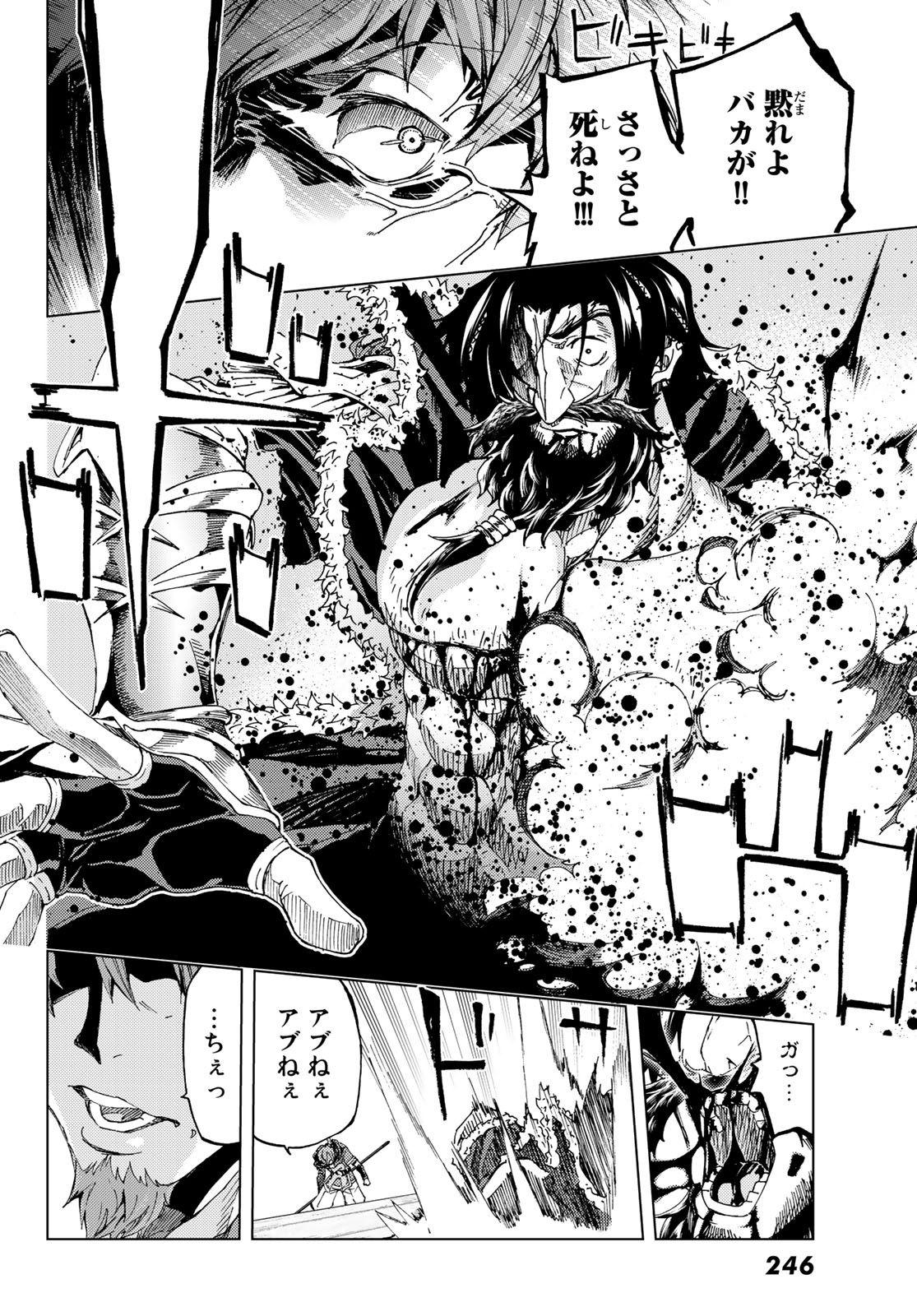 R Grandorder Fgo Turas Realta Manga Chapter 26 Is Out Fgo T Co Ozrsjxbore R Grandorder Fgo Turas Realta Manga Chapter 26 Is Out Fgo T Co Ozrsjxbore