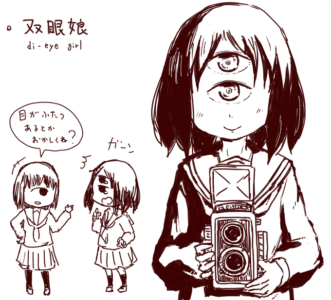めっちゃ昔描いたやつ
今なら二眼娘ってジャンルもあるんじゃないかと思ってググったけどそれらしいのは見当たらなかった
まあ目が二つとか流行る要素ないしね… 