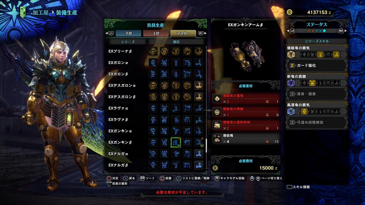 ガード 強化 必要 Mhwアイスボーン ガード性能 散弾が安定して強い オウガ砲装備紹介