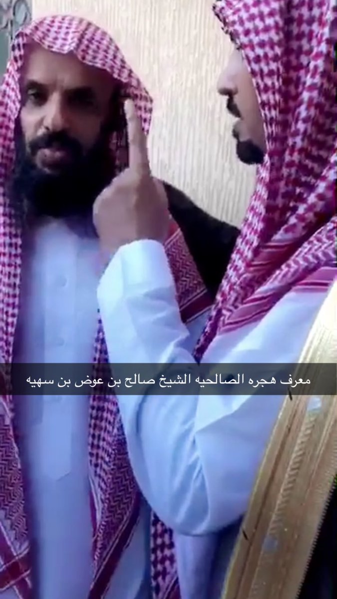 نشكر الشيخ خويتم بن سعد الحارثي على تنازله عن إبننا سعود بن فواز بن سهيه الحزيمي لوجه الله تعالى ونسأل الله ان يجعلها في موازين حسناته..

#حارثي_يتنازل_عن_طفل_قتل_ابنه