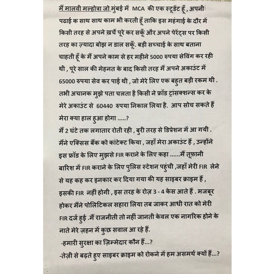 MalviMalhotra's tweet image. A letter from me to all the government officials @narendramodi  @amitshahofficial @nsitharaman  @smritiiraniofficial #prakashjavedkar @axis_bank #anuragsinghthakur #vinoddua etc ....... and my concern to aware people regarding this incident which happened with me  @bombaytimes