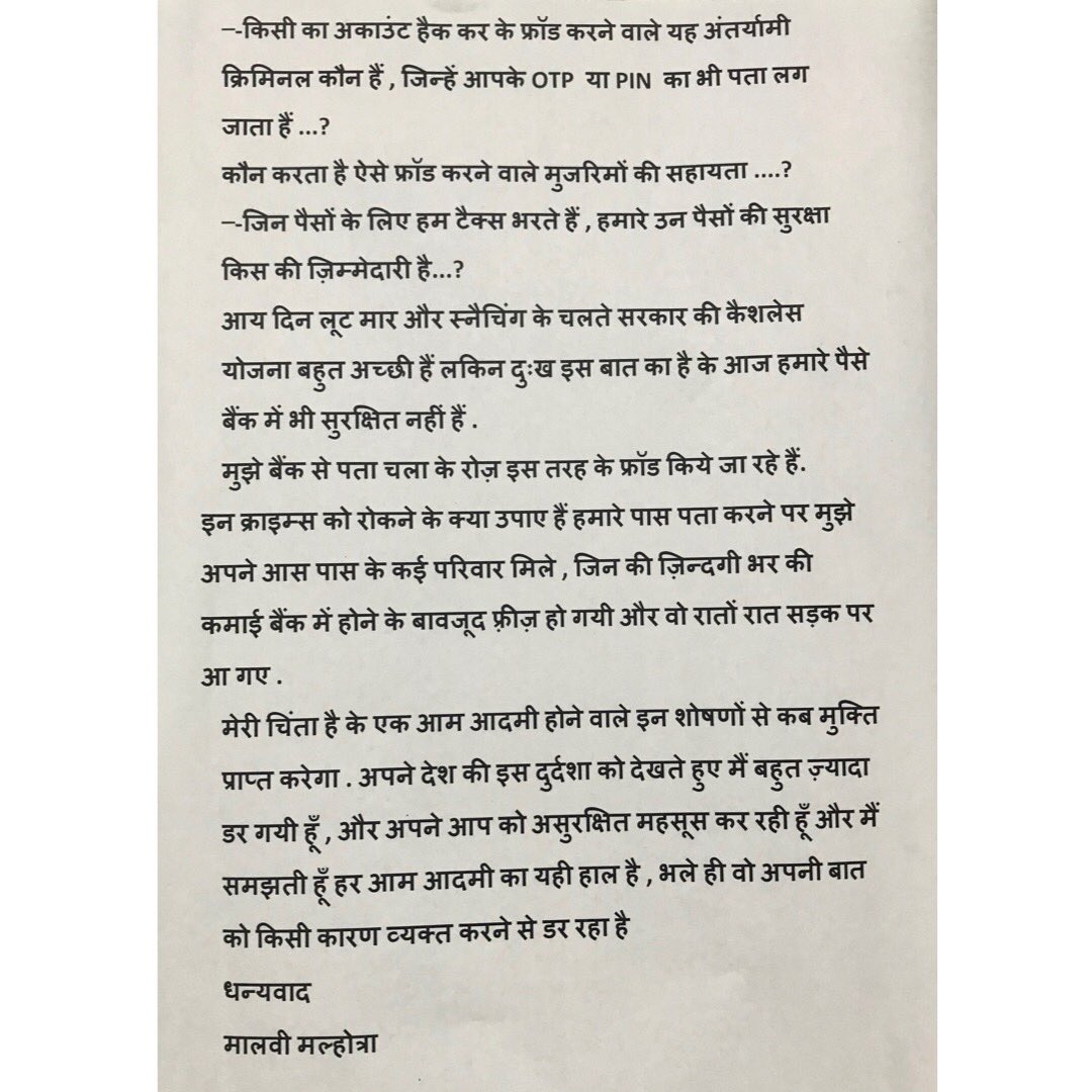 MalviMalhotra's tweet image. A letter from me to all the government officials @narendramodi  @amitshahofficial @nsitharaman  @smritiiraniofficial #prakashjavedkar @axis_bank #anuragsinghthakur #vinoddua etc ....... and my concern to aware people regarding this incident which happened with me  @bombaytimes