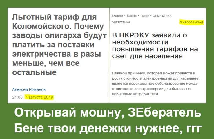 Спілка українських підприємців закликає ініціатора відкликати законопроєкт №1210, який шкодить розвитку бізнесу - Цензор.НЕТ 4563