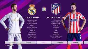 神データ ウイイレ２０２０の導入方法解説 リーガ プレミア セリエaを実名にしよう つきごのウイイレブログ Myclub攻略