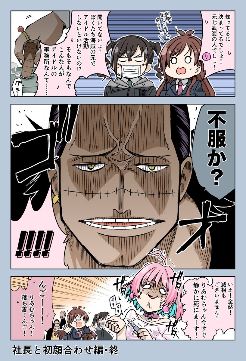 これの前提の漫画 
