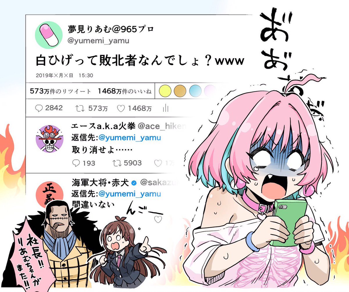 りあむ誕おめ再掲
#夢見りあむ生誕祭 