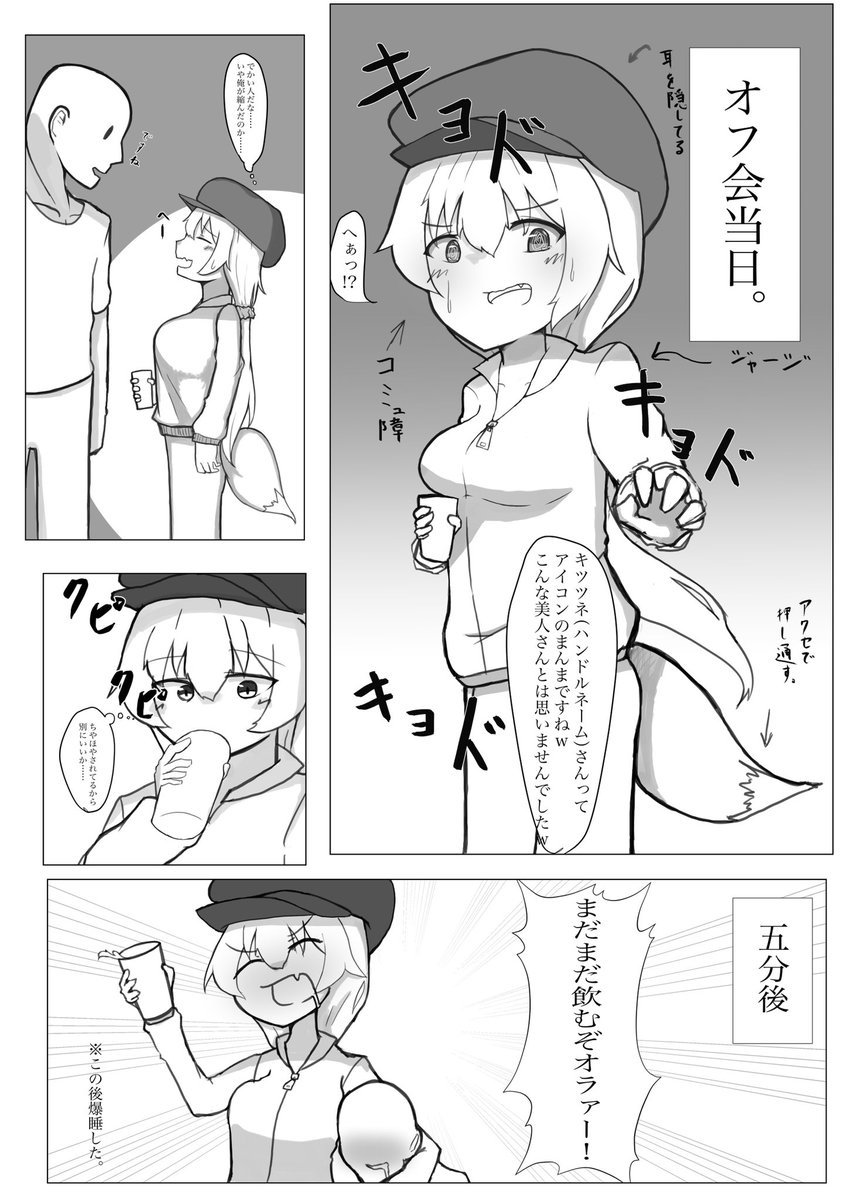オーソドックスなやつ 