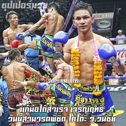Jaroenrit wins a 5 round battle against Kaito from Japan. He gets 10 stitches but is OK. #rawaimuaythai #muaythaifight #thaiboxing #thaifighters #nopainnomuaythai